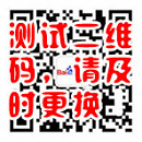 手機(jī)掃碼查看